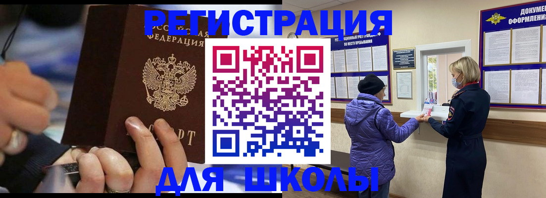 регистрация для дет. сада в Усинске
