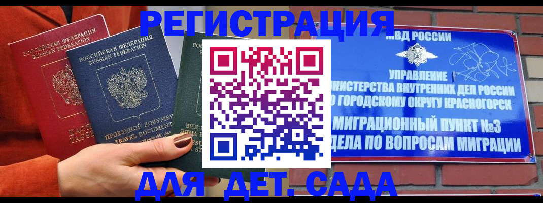 прописка штамп в Усинске