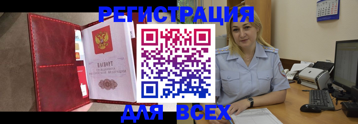 прописка гарантия в Усинске